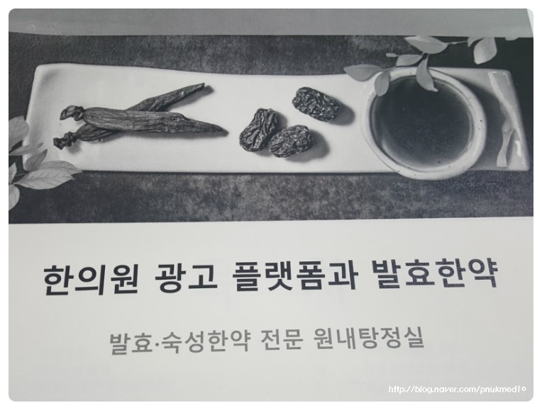 수강한의원 이미지