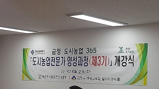 부산도시농업전문가협회 이미지