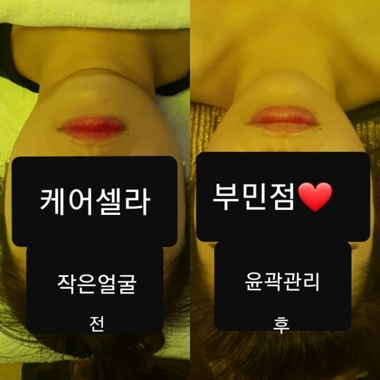 케어셀라뷰티샵 이미지