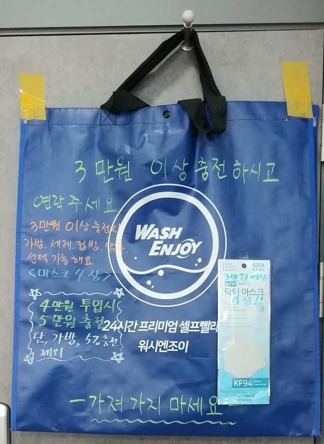 워시엔조이셀프빨래방동탄 이미지