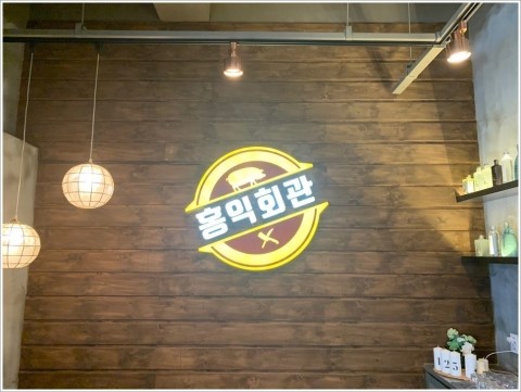 송도회관 이미지