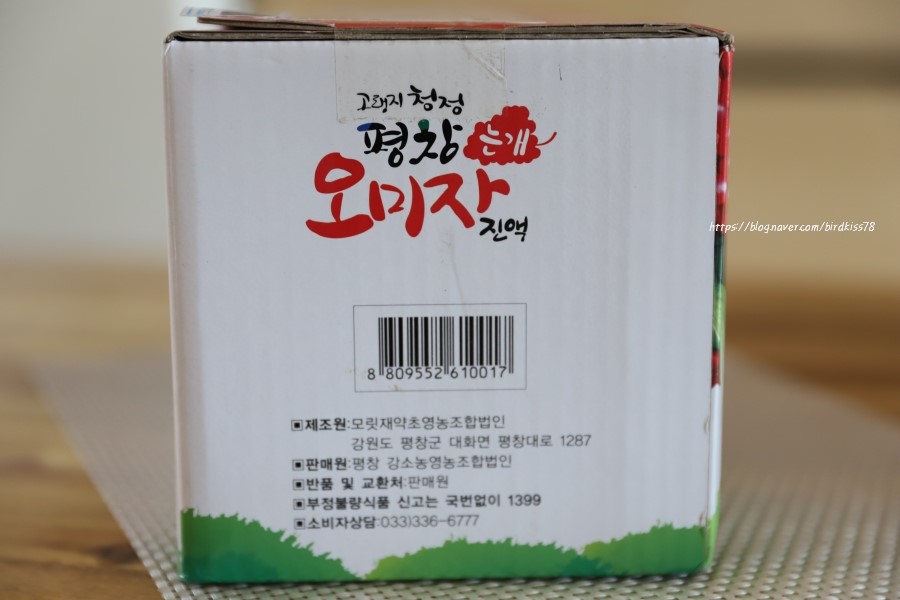 평창오미자영농조합법인 이미지