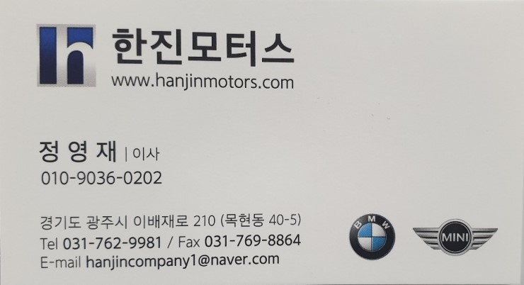 한진모터스 이미지
