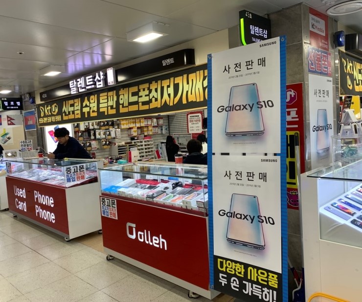 수원핸드폰 이미지