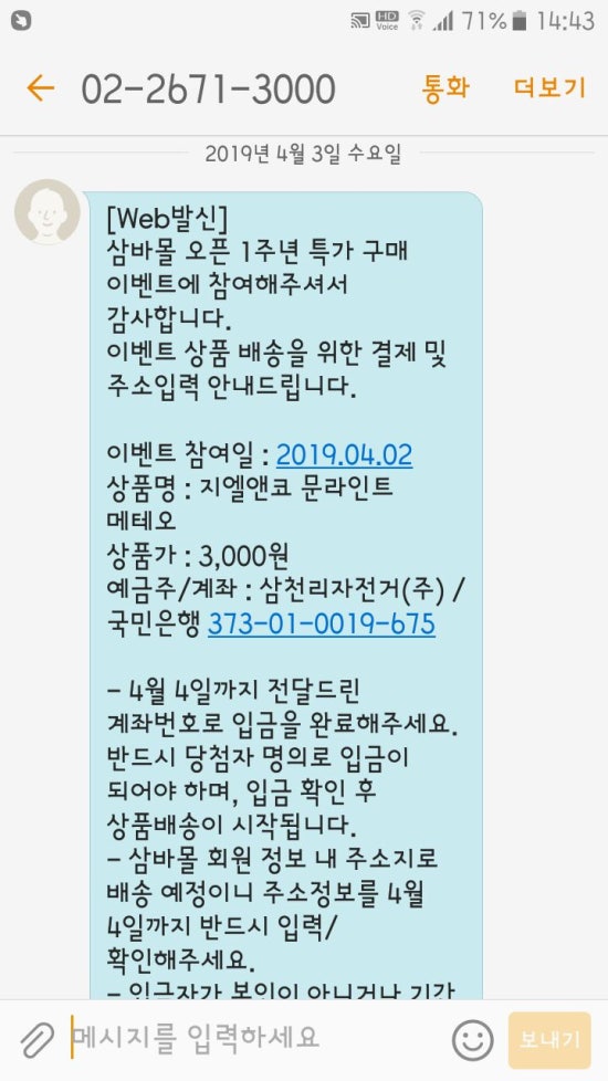 삼천리자전거삼천 이미지