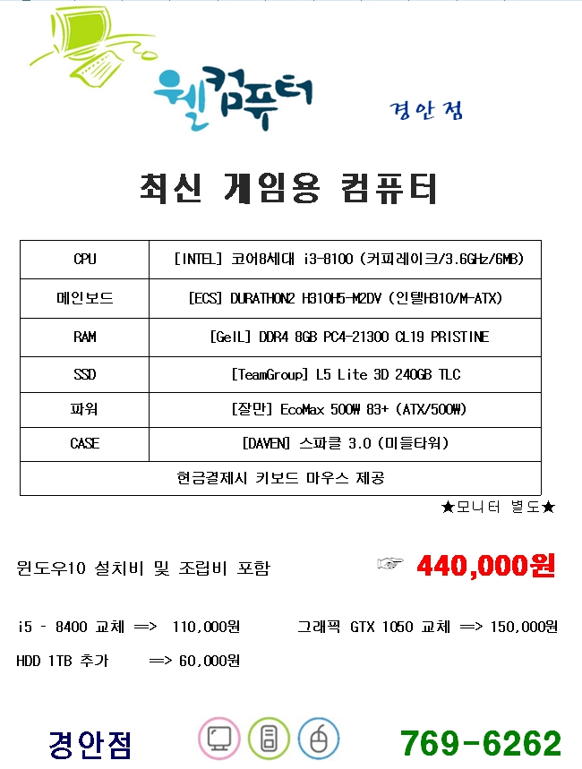 웰컴퓨터 이미지