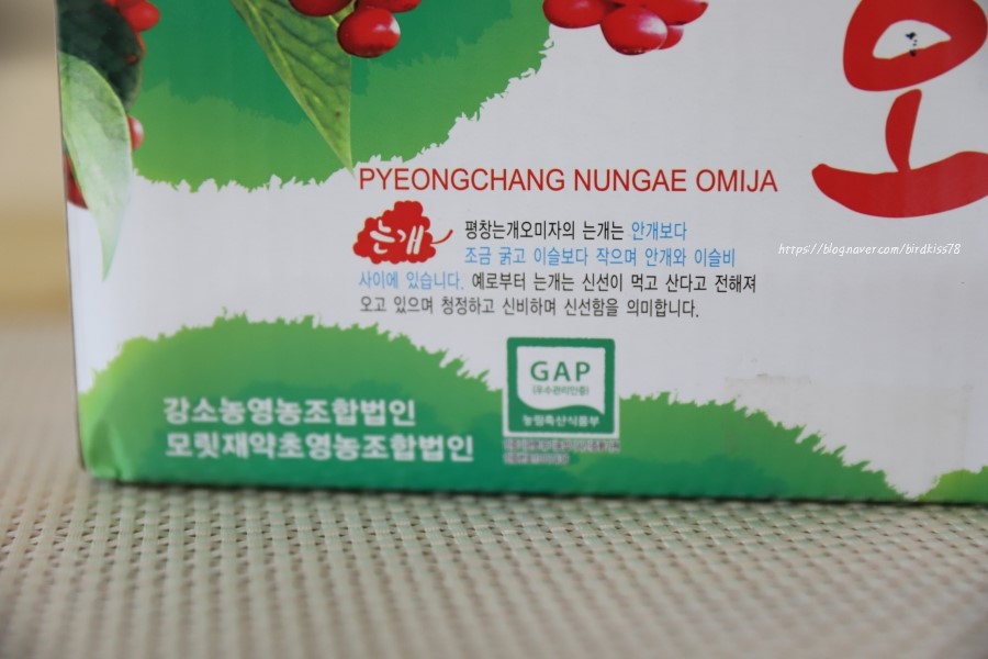 평창오미자영농조합법인 이미지