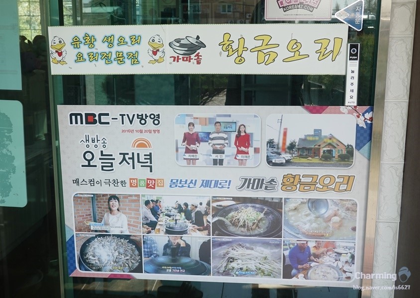 황금유황생오리 이미지