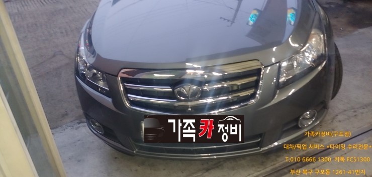 화명의카서비스 이미지