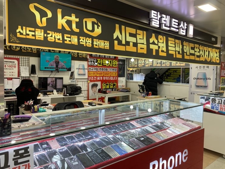 수원핸드폰 이미지