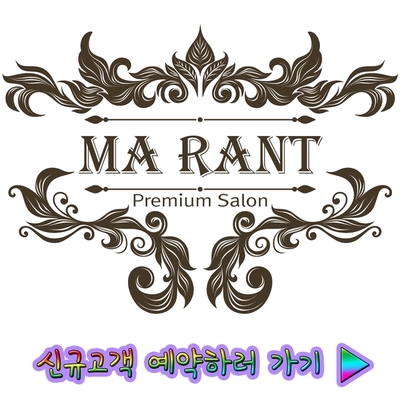 마랑헤어 이미지