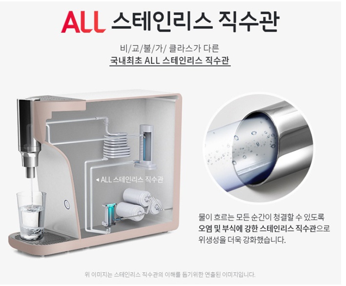 매직케어정수기 이미지