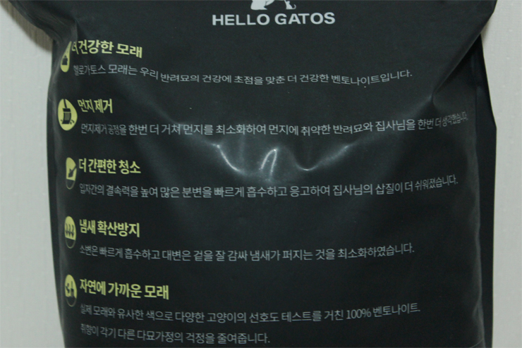 헬로가토스 이미지