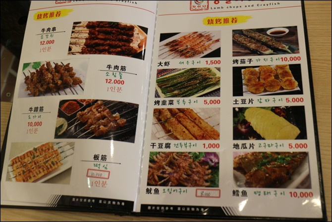 차이나양꼬치 이미지