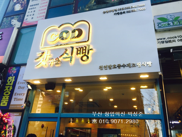 갓식빵 이미지