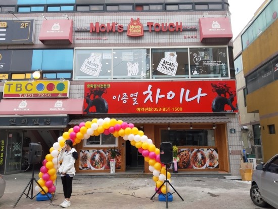 이종열차이나 이미지