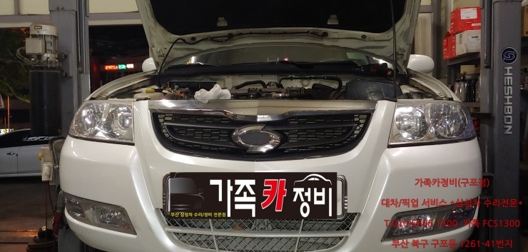 화명의카서비스 이미지