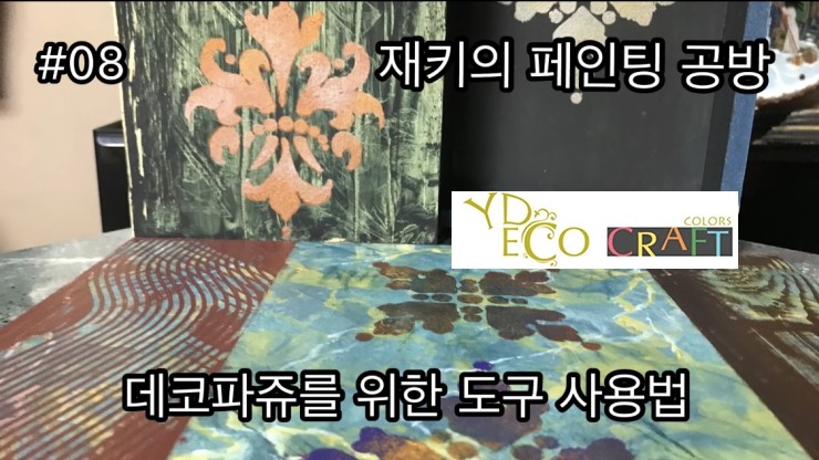 재키의페인팅 이미지