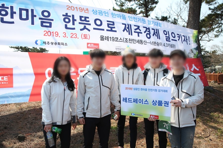 레드페이스제주 이미지