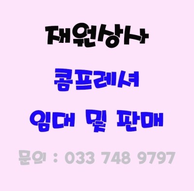 재원상사 이미지