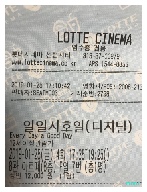 롯데시네마 해운대 제8관 이미지