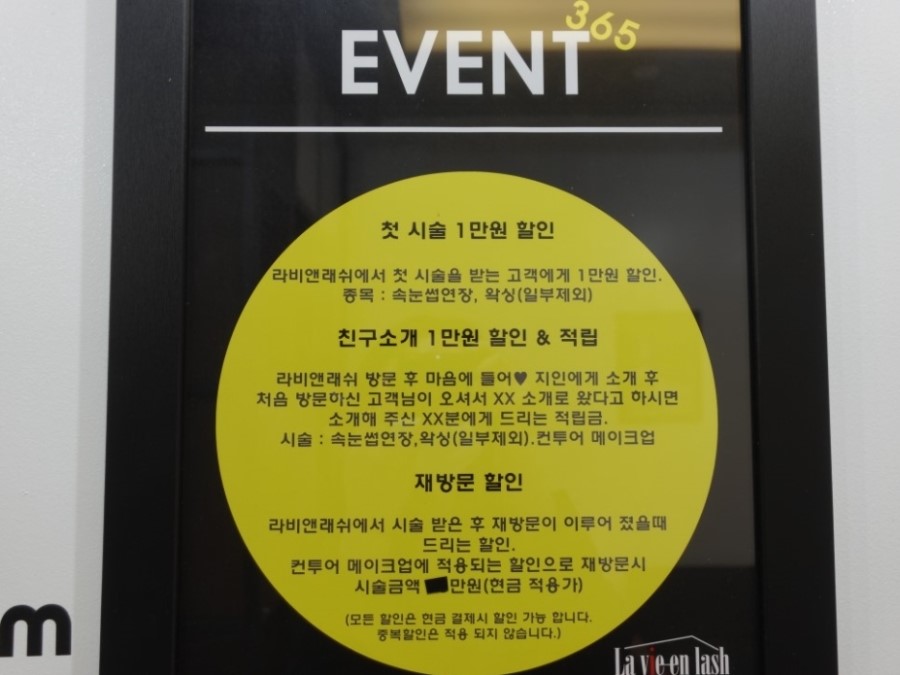 라비앤래쉬 이미지