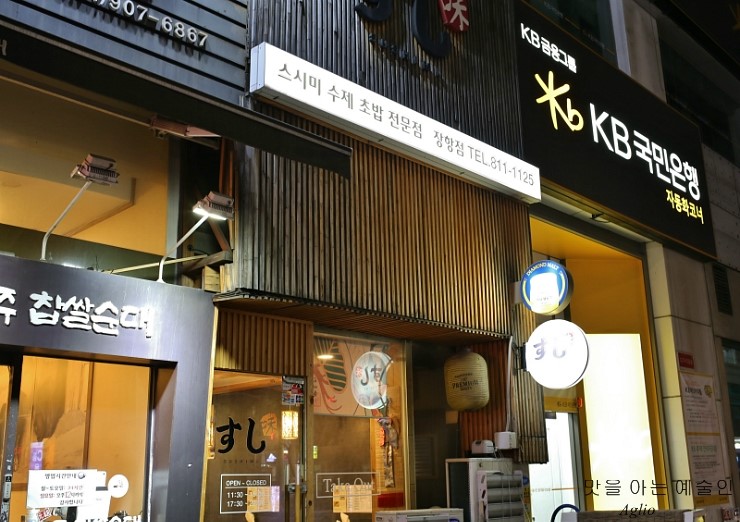 친정스시 이미지