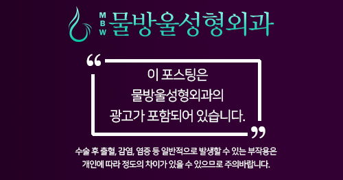 물방울성형외과의원 이미지