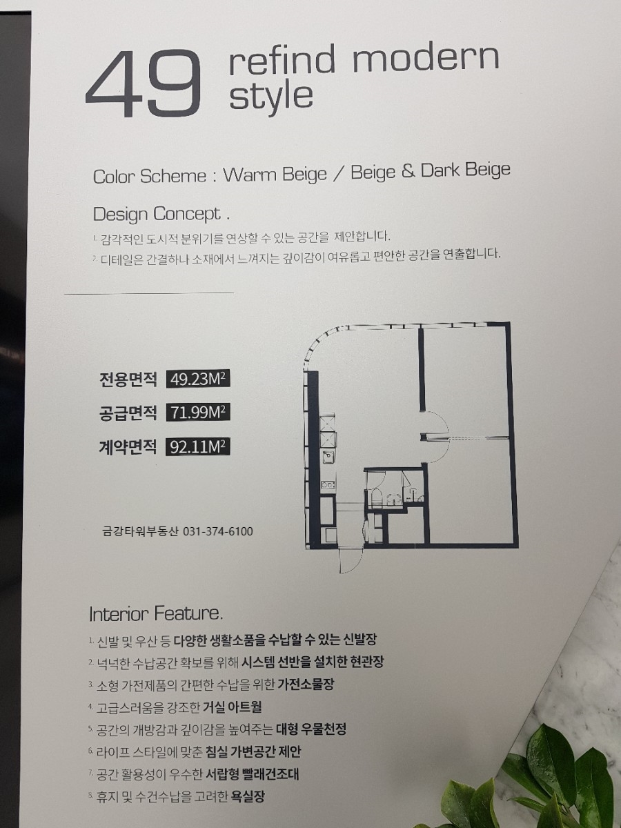 금강펜테리움IX타워 이미지