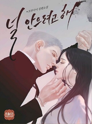 트루아이 이미지