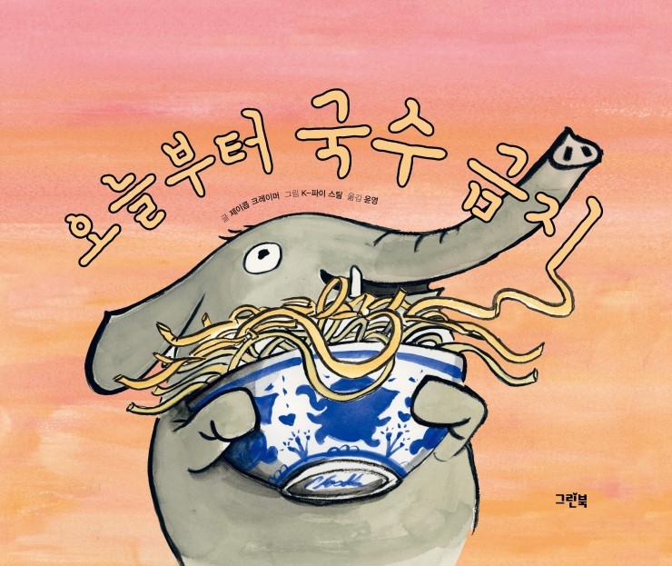 오늘국수 이미지