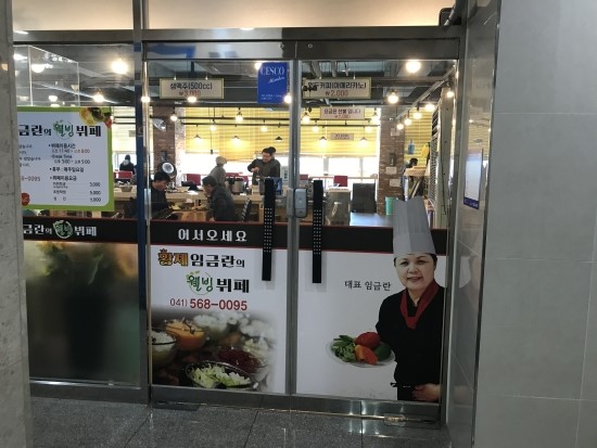 황제점심뷔페 이미지