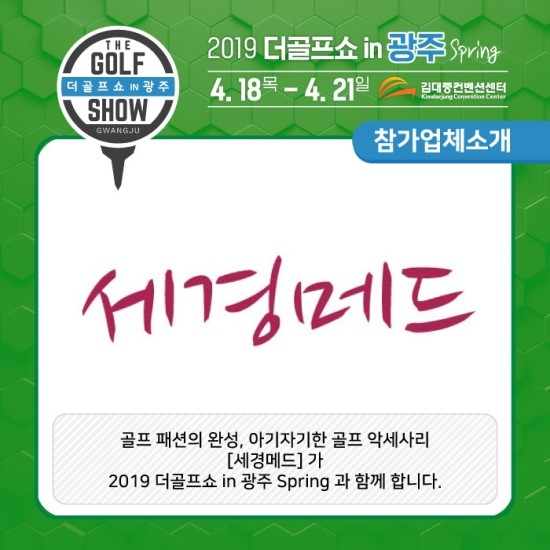 세경메드 이미지
