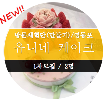 유니네케이크 이미지