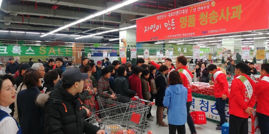 청송사과유통센터 이미지