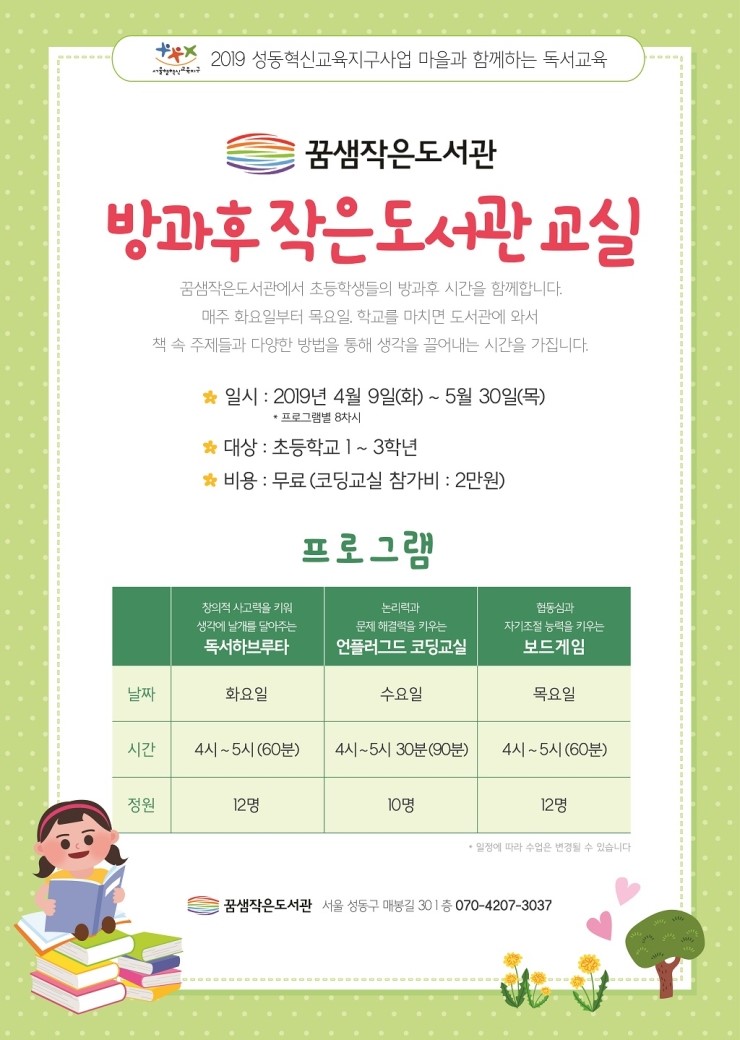 방과후에 이미지