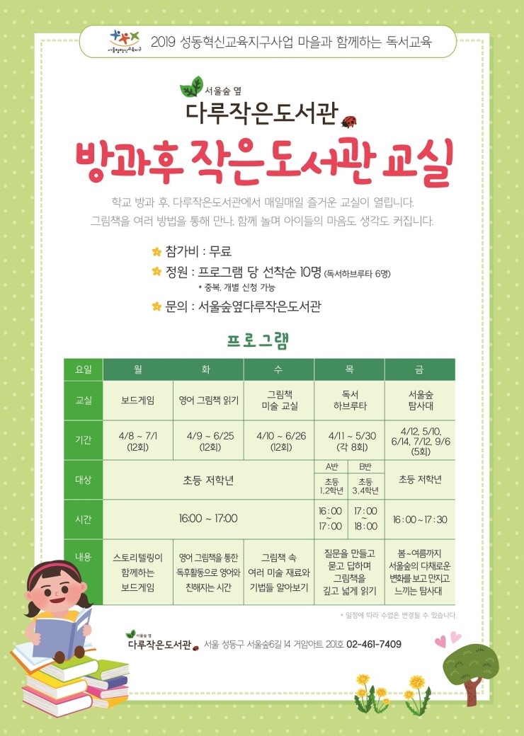 방과후에 이미지