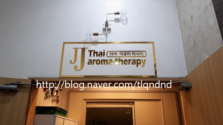 제이제이아로마 이미지