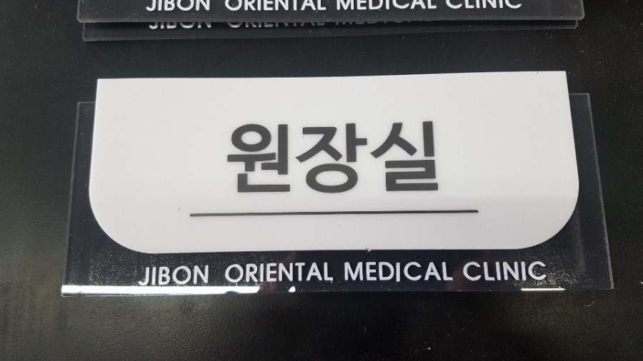 지본한의원 이미지