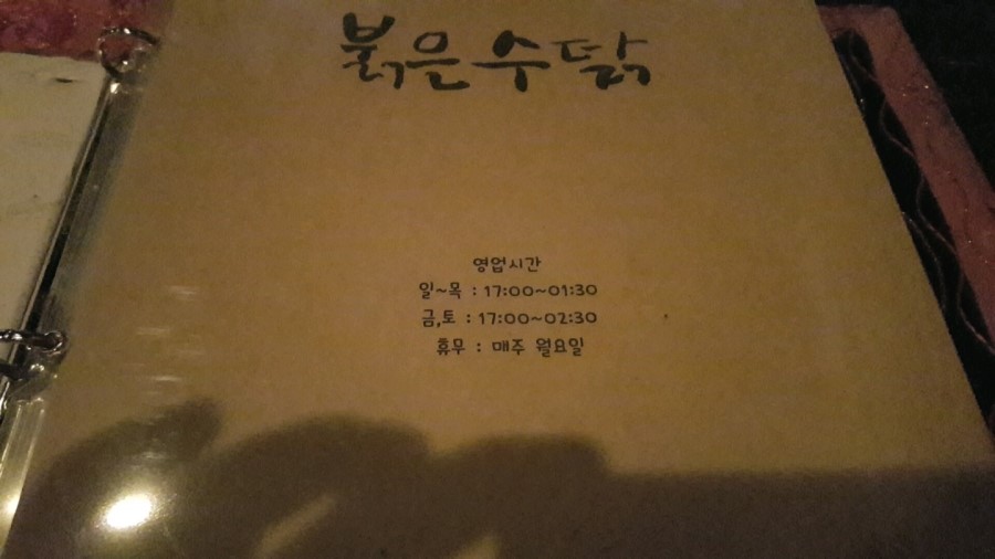 붉은수탉 이미지