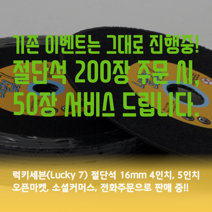 럭키세븐(LUCKY7) 이미지