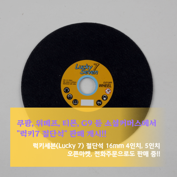 럭키세븐(LUCKY7) 이미지