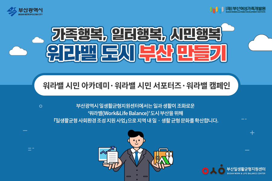좋은일자리센터 이미지