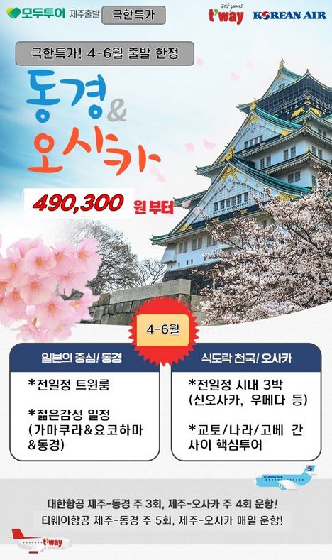 (주)문주란여행사 이미지