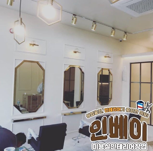 예쁜미용실 이미지