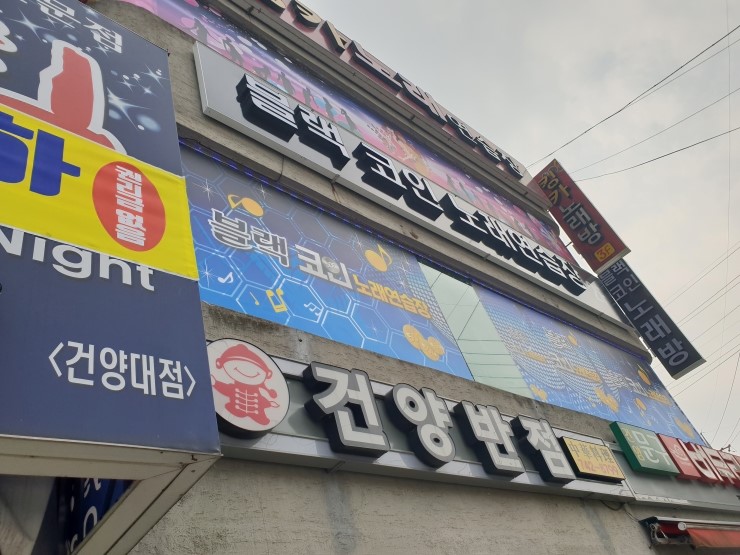 블랙노래연습장 이미지