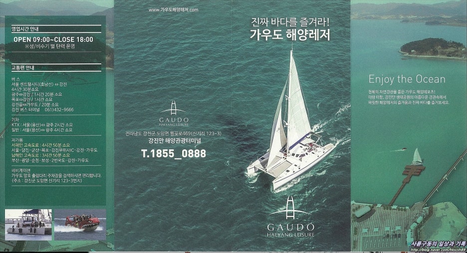 가우도해양레저 이미지