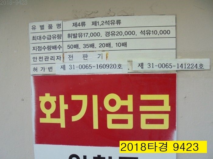 옥탑주유소 이미지