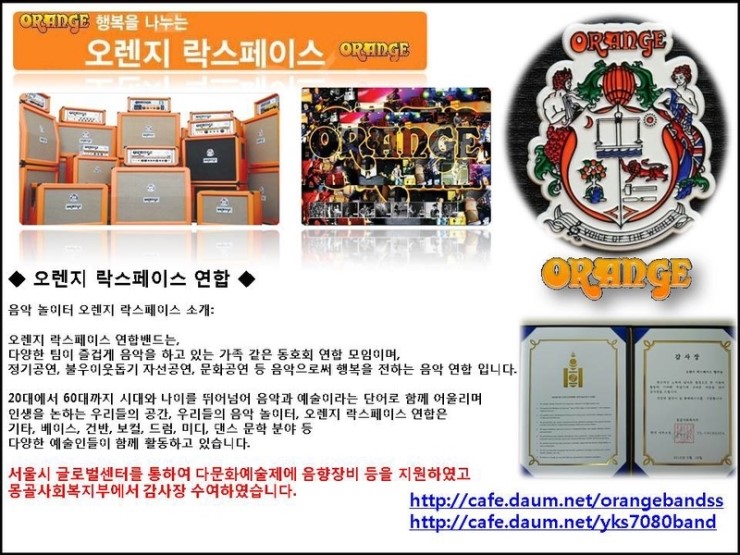 오렌지락스페이스 이미지