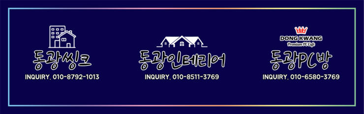 동광PC방 이미지